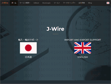 Tablet Screenshot of j-wire.info